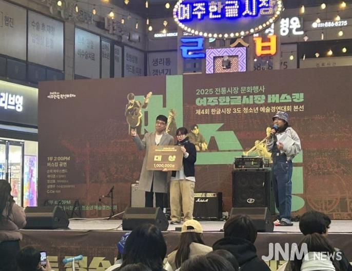 전통시장 가을밤 물들인 '여주한글시장 버스킹' 성료