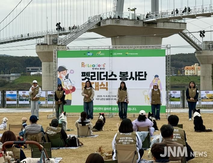 여주세종문화관광재단, '펫리더스 봉사단' 1기 발대식 개최
