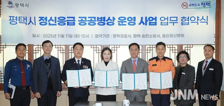 왼쪽부터 평택경찰서 정진모 범죄예방대응과장, 용인정신병원 박진성 상임이사, 평택경찰서 맹훈재 서장, 용인정신병원 이효진 이사장, 평택시 정장선 시장, 평택소방서 김진학 서장, 평택보건소 조미정 소장, 송탄보건소 조민수 소장