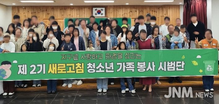 청소년 가족봉사단 ‘새로고침’ 2기 발대식 개최