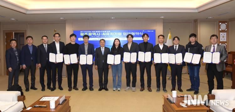 AI생태계 조성을 위한 업무협약