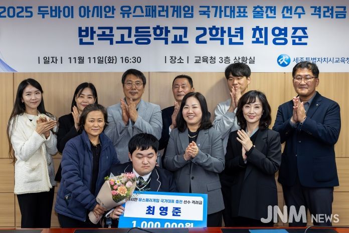 11일 교육청 상황실에서 구연희 권한대행이 최영준 학생에게 격려금을 지급하는 모습