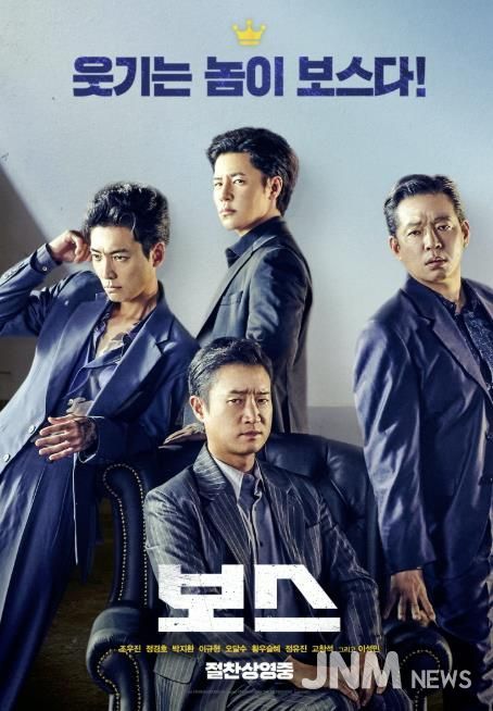 (재)예천문화관광재단, 영화‘보스’상영