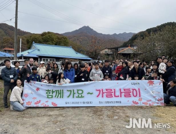 성북구, 드림스타트와 함께 '가을나들이' 개최
