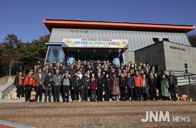 상주박물관, 제6회 기증·기탁자의 날 개최