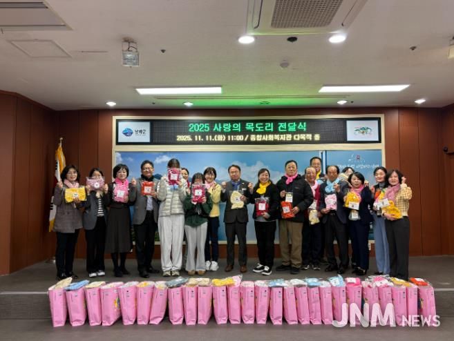 남해군, 사랑의 목도리 전달식 개최