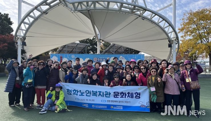 청학노인복지관, 2025년 어르신 문화체험 진행