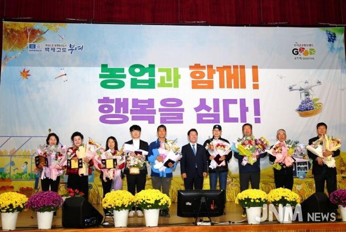 제30회 부여군 농업인의 날 기념식