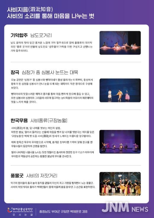 제67회 정기 공연 리플릿