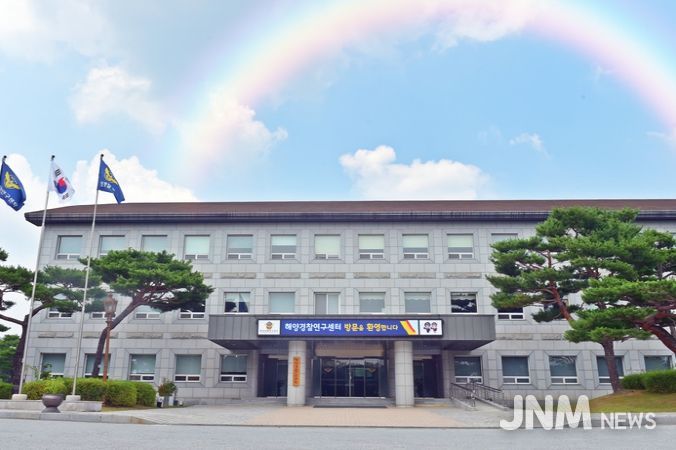 해양경찰연구센터