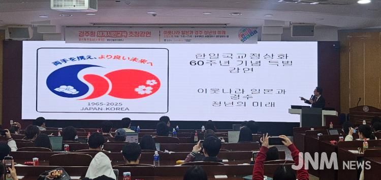 오쓰카 츠요시 주부산일본국총영사가 11일 동국대학교 WISE캠퍼스에서 열린 ‘경주형 세계시민교육’ 강연에서 한일 청년 교류의 중요성에 대해 설명하고 있다.