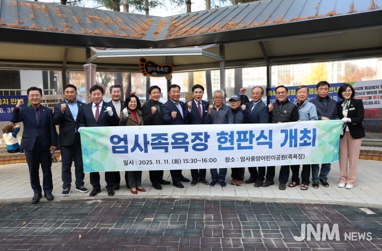 계룡시는 11일 엄사족욕장 현판식을 개최하고 본격적인 운영에 들어갔다