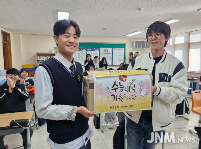 완주 청소년들, 수능 응원 간식 전달