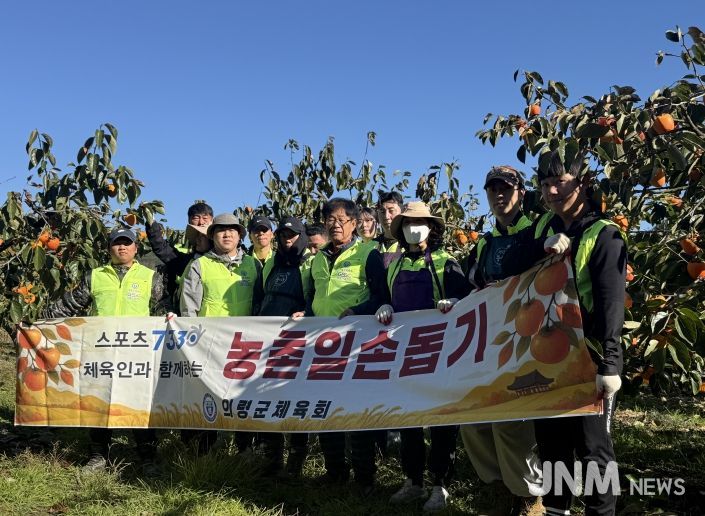 체육회, 농번기 대민지원