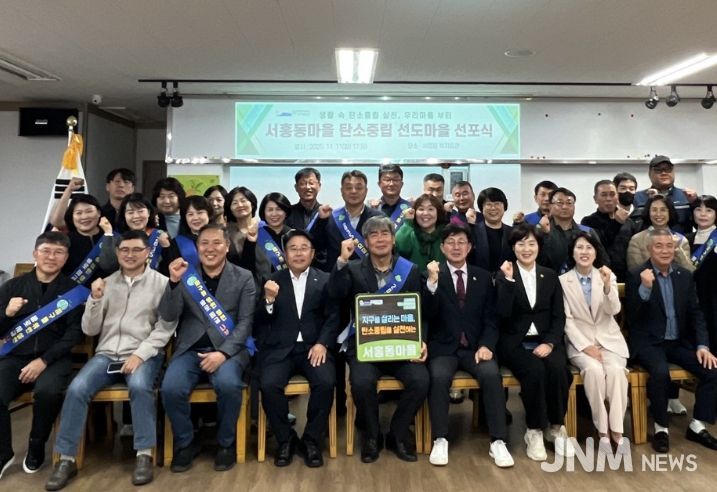 서홍동마을 ‘탄소중립 실천 선도마을 선포식’