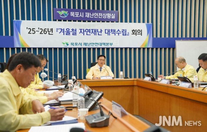 비상대응체계 가동·제설장비 확충 등 대책수립 회의