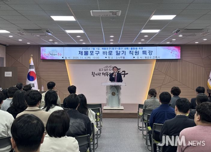 인천 동구, ‘제물포구 바로 알기’ 직원 교육 성황리 마무리