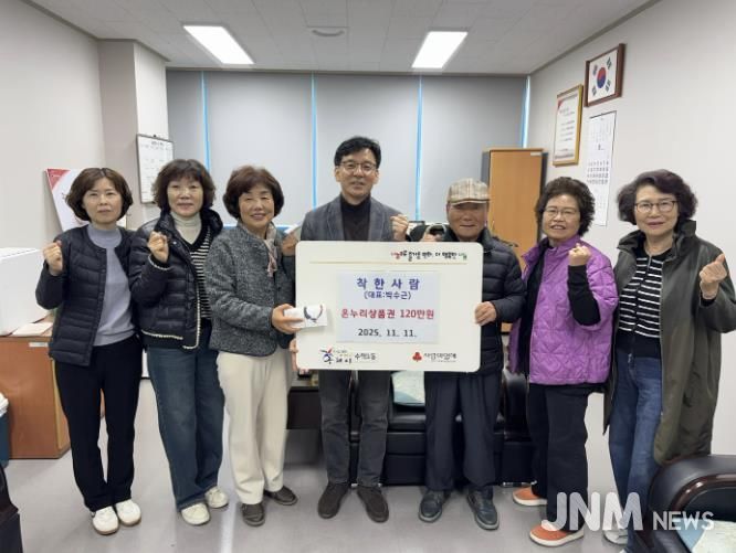 ‘착한 사람’ 온누리상품권 전달 사진