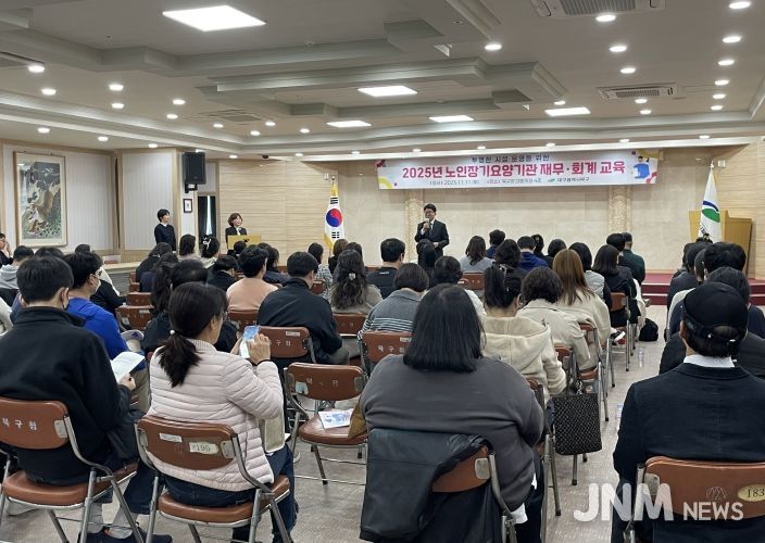 노인장기요양기관 재무회계교육