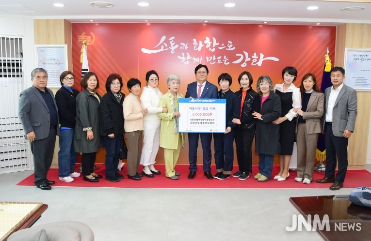 강화농협여성대학총동문회·강화군농가주부모임, 바자회 수익금 400만 원 기탁