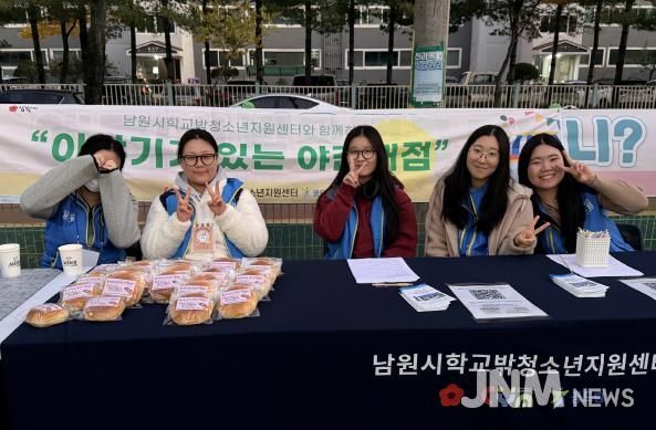 남원시학교밖청소년지원센터, ‘이야기가 있는 야간 매점’ 아웃리치 실시