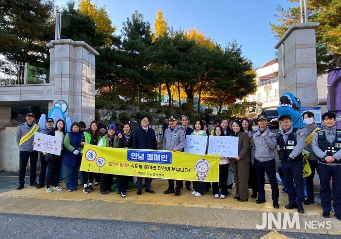 강화군자원봉사센터, 합일초등학교 교통안전 캠페인 통해 따뜻한 나눔 실천
