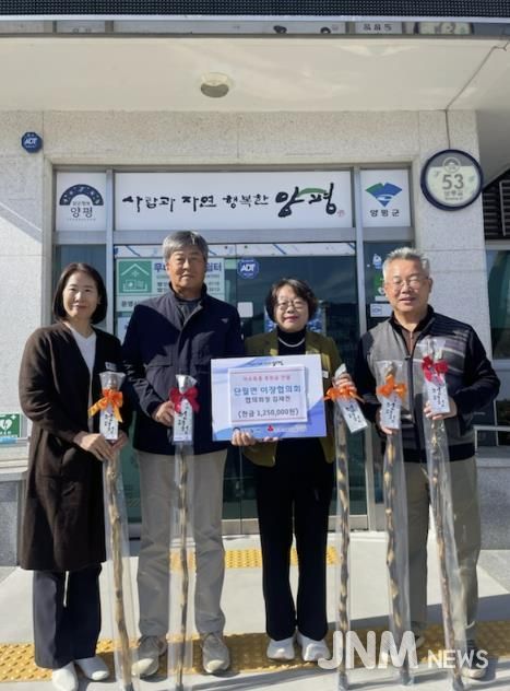 양평군 단월면 이장협의회, 지역사회 발전을 위한 기부 사랑 실천