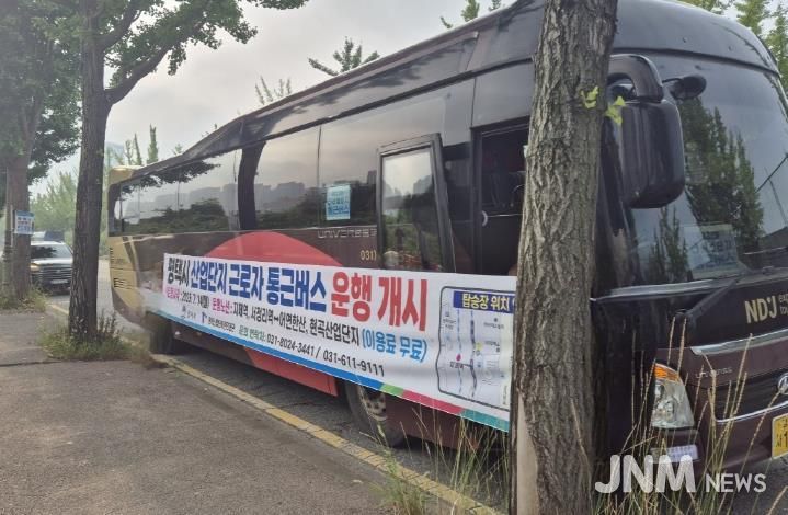 평택시, ‘평택 포승(BIX)지구’ 무료 통근버스 운행 개시