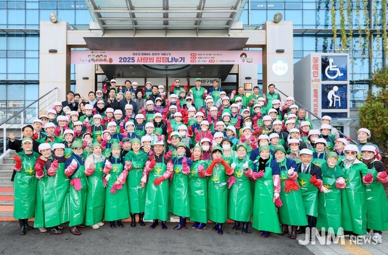 서대문구, 정성 담은 김장김치로 따뜻한 마음 나눴다