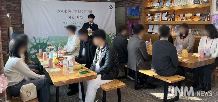 ‘영천愛 와인&다인’ 미혼남녀 만남 프로그램 1~3회 진행 모습