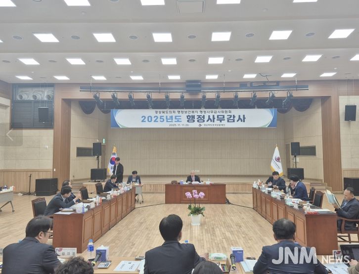 경상북도호국보훈재단 행정사무감사