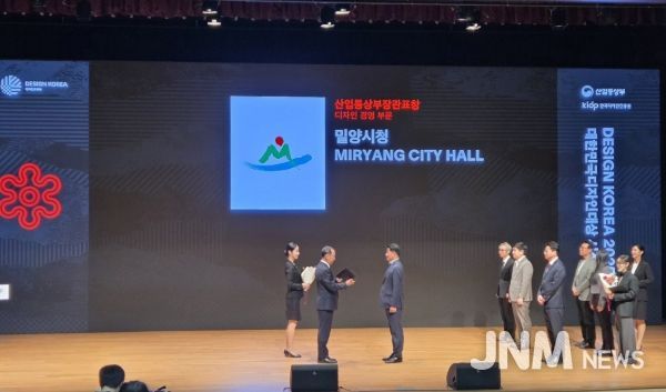 - 경남 밀양시가 12일 서울 코엑스에서 열린 2025 대한민국디자인대상 시상식에서 디자인경영 부문 산업통상부장관 표창을 수상했다.