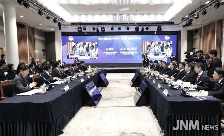 한일시장지사회의(대외협력담당관)