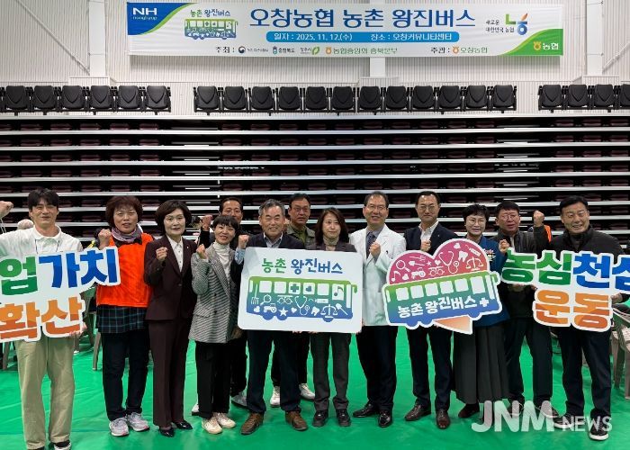 청주시 오창읍으로 ‘농촌 왕진버스’ 5호차 출발