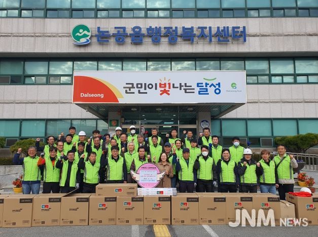 한전 대구본부 논공읍 기탁 사진 1(전기기술인협회)