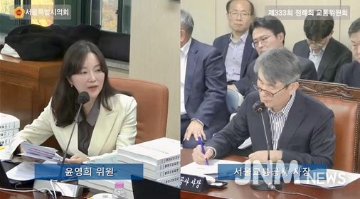 윤영희 서울시의원