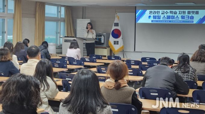 대구미래교육연구원, ‘웨일 스페이스’ 활용 워크숍 개최