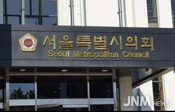 서울특별시의회