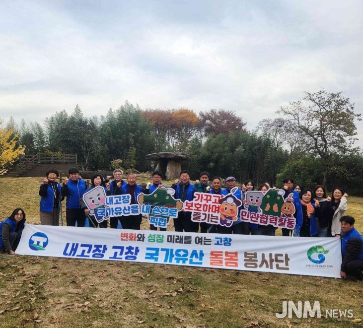 월례회의 및 내고장 국가유산 돌봄 봉사