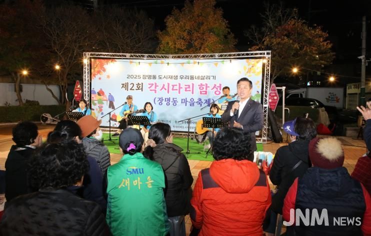 정읍시 장명동 ‘제2회 각시다리 함성’ 축제…도시재생으로 활력 ‘UP’