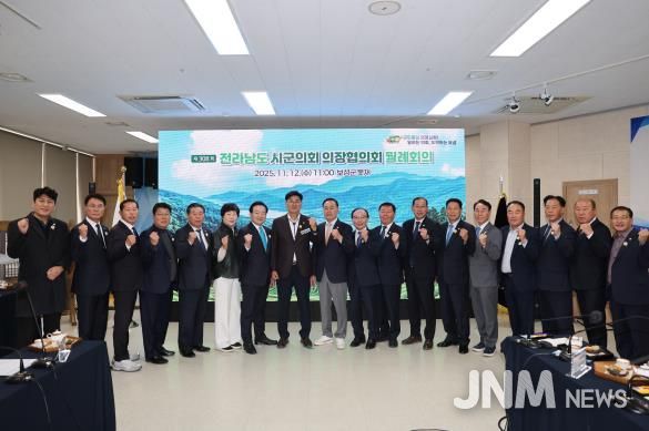 보성군의회, 제308회 전라남도 시군의회 의장협의회 월례회의 성황리 개최