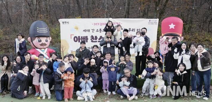 광주시육아종합지원센터, ‘가치의 이음–세대 간 소통으로 키우는 우리 아이’ 행사 개최