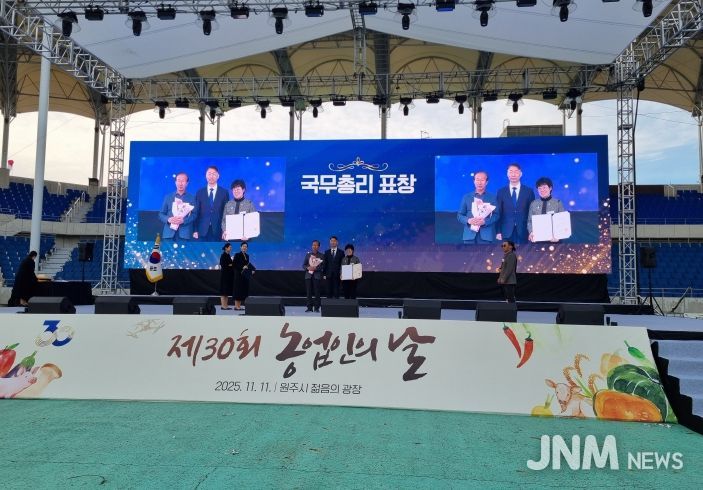 정현옥 생활개선임실군연합회장, 농업인의 날 국무총리 표창 수상