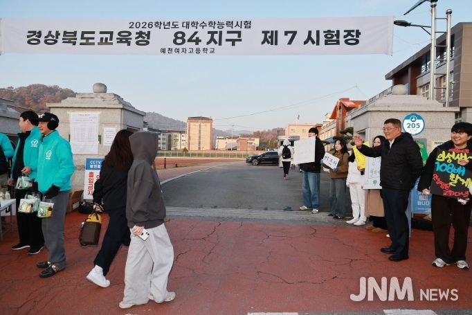 대학수학능력시험 격려