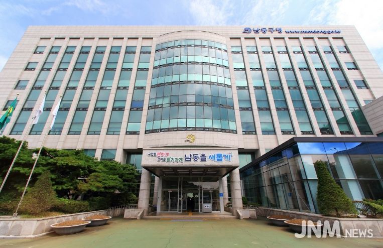 남동구, ‘토지이동 처리결과’핸드폰·이메일로 신속하게!