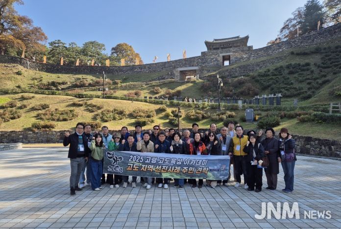 고령 고도육성 아카데미, 고도지역 공주 선진사례 주민 견학실시