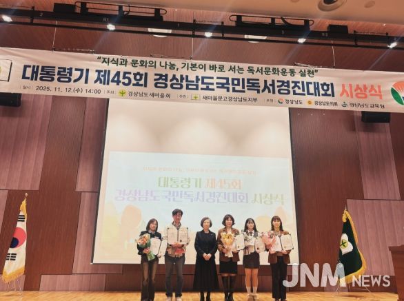 거창군 청소년 문화의집 소속 청소년 제45회 경상남도 독서경진대회 ‘최우수상’ 수상