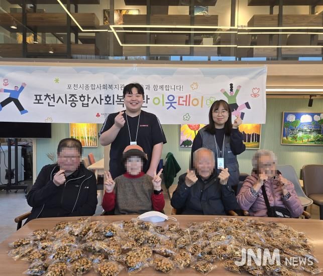 포천시종합사회복지관, 이웃과 함께하는 ‘우리동네 나들이’ 진행