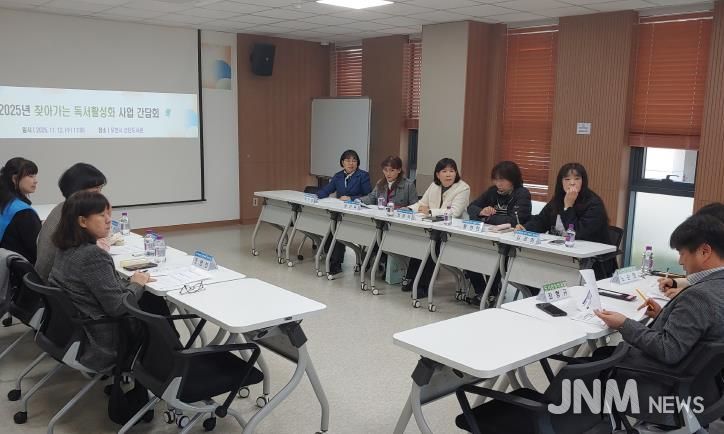 포천시 도서관, ‘2025년 찾아가는 독서활성화 사업’ 간담회 개최