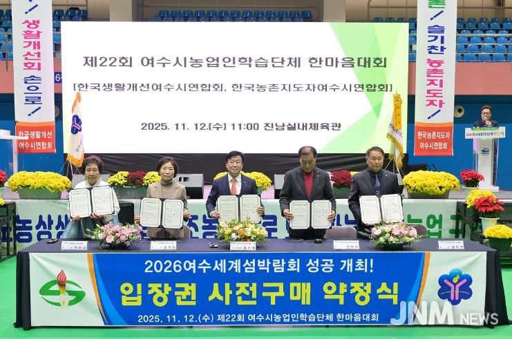 지난 12일 진남실내체육관에서 열린 ‘제22회 여수시 농업인학습단체 한마음대회’가 농업인 등 700여 명이 참석한 가운데 성황리에 마무리됐다.